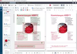 ABBYY FineReader для Windows 7